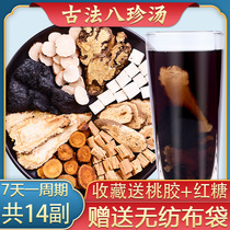 Bazhen Soup Medicinal Pack Soup Baizhen Decoction Peach Red Four Soup Non-Four Gentleman Qi and Blood Double Combination