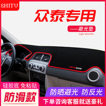 Zhongtai T200 5008 2008 light-proof pad car special central control instrument panel light-proof pad sun-proof shade pad