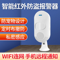Infrared alarm home shop burglar-proof human body sensor remote connection mobile phone security theft alarm