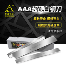 Giant Xin Sharpening Three AAA White Steel Knife Bar Ultra-Hard High Speed Steel White Steel Bar Square Blade 3a Pedicure Knife Blank Engraving Knife