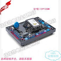 Brushless generator excitation regulator plate automatic voltage stabilizer plate AVR regulator regulator AS440