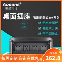 Aosheng multimedia desktop socket brush flip power junction box audio and video conference table plug aluminum alloy