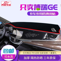 Special for Geely Borei GE photophobic mat car mid-control meter bench sun protection decoration thermal insulation shading bench