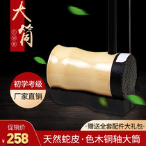 Hunan Flower Drum Big Bronze Shaft Bamboo Cylinder Erhuqin Flower Drum Playing Folk Musical Instrument Send Box