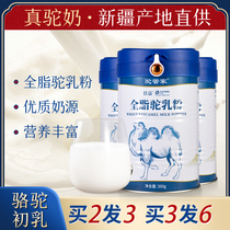 Camel Butler full-fat camel milk powder 300g cans Xinjiang authentic official middle-aged and elderly fresh camel milk powder