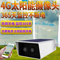  4G solar cell Network HD camera Wireless WIFI Mobile phone remote no electricity no network waterproof monitor