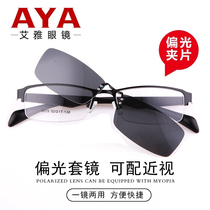 Polarized lens clip half frame myopia frame glasses frame men sun glasses glasses black frame tide fashion