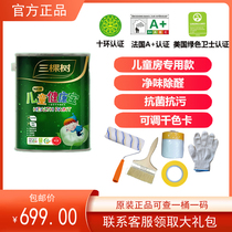 Three Trees Milk Glue Paint Children Paint Small Barrel Interior Wall Paint Indoor Self-Brushed Domestic Wall Paint Environmental Protection No Formaldehyde