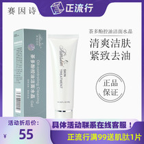 sumskm sainshiting tea polyphenols oil control facial cleansing Crystal 80g suitable for oily skin balance oil
