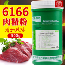 Xiamen Top Flavor BB006166 Meat Powder 6166 Powder Concentrated Meat Products Roast Duck High Thick Meat Powder for Flavor