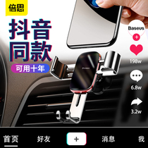 Baseus car mobile phone holder Car bracket Car support navigation air outlet Gravity universal support Universal type