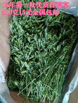 National 2020 first crop of alfalfa grass leaves more fresh grass small pet hay 500g