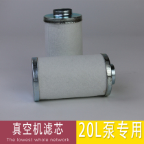 Filter element 20L vacuum pump special filter vacuum machine accessories food vacuum machine accessories packaging machine accessories sealing machine accessories food packaging machine accessories automatic vacuum machine