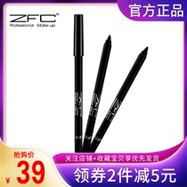ZFC Instant color charm Ying eyeliner glue pen Eyeliner Waterproof non-smudge Long-lasting non-bleaching makeup 