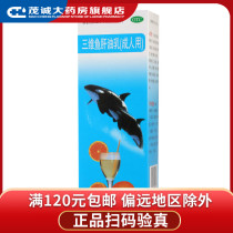 Double whale three-dimensional cod liver oil milk for adults with 380ml*1 bottle box Prevention and treatment of vitamin ADqh