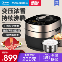 Midea electric pressure cooker small double-bile electric high pressure rice cooker household automatic smart home appliances 5L pressure cooker