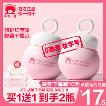 Red baby Elephant childrens cream Prebiotic Antarctic ice algae cream Baby lotion Baby cream Moisturizing moisturizing hydration