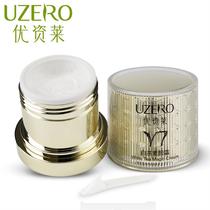 Youzilai Cosmetics White Tea Makeup Cream 50g Concealer moisturizing brightening nude makeup V7 lazy cream cream 