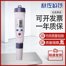 Qiuzuo Technology Pen Salinity Meter High Precision Mariculture Food Brine Water Quality Saline Concentration Measurement and Detection