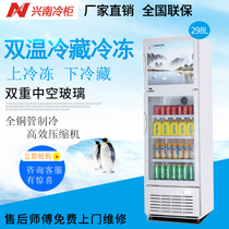 Dax Xingnan LDG-298 vertical commercial freezer double temperature freezer supermarket beverage display cabinet Ice cream