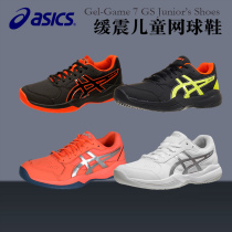 19 Asics Asics Game7 GS professional childrens shoes Youth shoes Tennis shoes mens and womens shock absorption non-slip