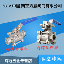 GU type high vacuum pressure ball valve Vacuum negative pressure screw internal thread chuck KF quick cut-off ball valve