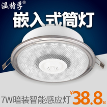 Wentefu led body sensor light embedded ceiling light sound control light aisle light control light infrared garage light