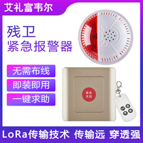 Wireless disabled alarm disabled bathroom alarm button