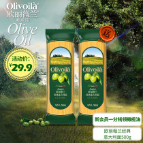(Buy one get one free)Oliveland Classic Spaghetti 500g household instant powder Food cuisine