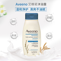 Canada Direct Mail AVEENO Adult Gentle Skin Care Cleansing Shower Gel 532ml Single Bottle