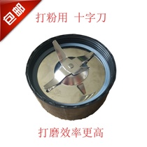 Resistant to European Western medicine Powder Beating Machine AQ-180E Accessories Cross Knife Disc Grinding Powder Knife Holder base Powder Machine Knife Holder