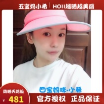 HOII Benefits Official authorization of five baby mother Hi Taiwan to buy large sun hat sun protection