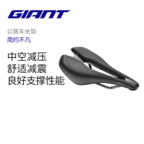 GIANT GIANT bike Fleet Series road car seat cushion hollow comfortable shock-absorbing bicycle riding equipment