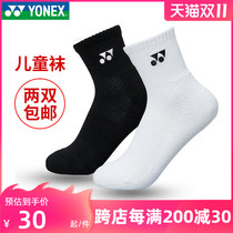 Yonex childrens socks badminton socks thick towel bottom boys girls sports socks 345018