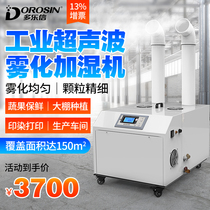 Dole letter industrial humidifier warehouse workshop spray large capacity 12A vegetable preservation ultrasonic humidifier