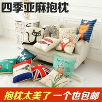 Four seasons linen pillow cover Sofa pillow square pillow without core Car cotton and hemp waist pillow can be customized pillow