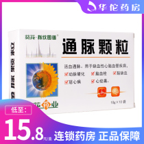 Low to 15 8 boxes) sunflower through pulse grain 10g * 10 bag box for ischemic cardiovascular and cerebrovascular disease arteriosclerosis cerebral thrombosis coronary heart disease angina