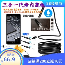  HD 5 million Anzhuo mobile phone endoscope underwater waterproof probe Auto repair industrial air conditioning water pipe camera