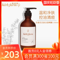 herb farm calendula Cleansing Gel Oil Control Oil acne facial cleanser women oily skin deep cleansing pores