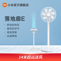 Xiaomi Mi Home DC Variable Frequency Variable Fan E Fan Household Remote-controlled Vertical Electric Cycle Wind