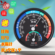 Thermometer Household indoor hygrometer High-precision baby atrioventricular thermometer Creative wet and dry thermometer Free electronics