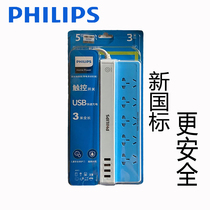 Philips terminal board piano SPS7530X five-digit extension cord socket plug-in trailer board 3 M Touch switch