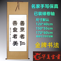 Peoples food for the sky calligraphy calligraphy and painting works restaurant kitchen gift office handwriting