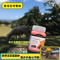 New Zealand streamland pure natural cranberry honey 500g conditioning women