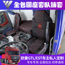 Suitable for Auman GTLEST Delong x3000 new m3000 truck seat cover Howo t7h four-season seat cover