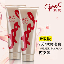 Hong Kong version of Aobao one minute cream conditioner 225ml deep repair hair film free of evaporation film Nutrition Hair film