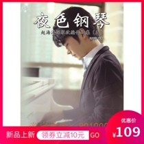(Spot)Night piano FiveZhao Haiyang 31 music scores with original MP3 music scores 8919005