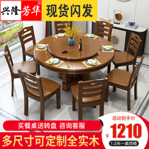 Full solid wood dining table with turntable round dining table large round table 8 people 10 people with economical dining table and chair combination