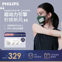 Philips electric fresh air breathable smog KN95 mask storage female ACM055