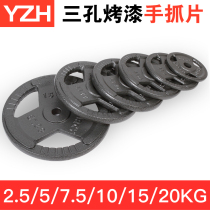 Paint barbell plate small hole three hole hand grip plate large hole spray paint barbell weight piece 2 5kg 5 10 20kg